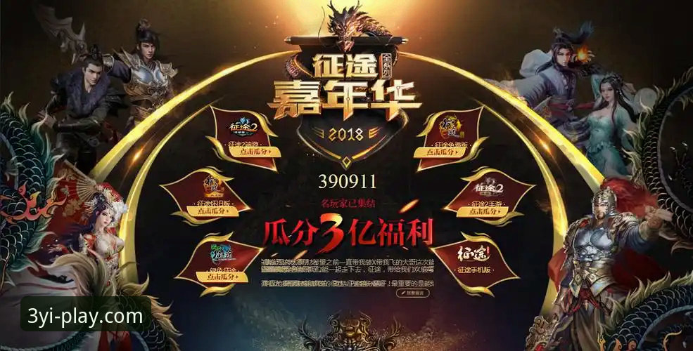 三亿体育官网真人游戏体验详解