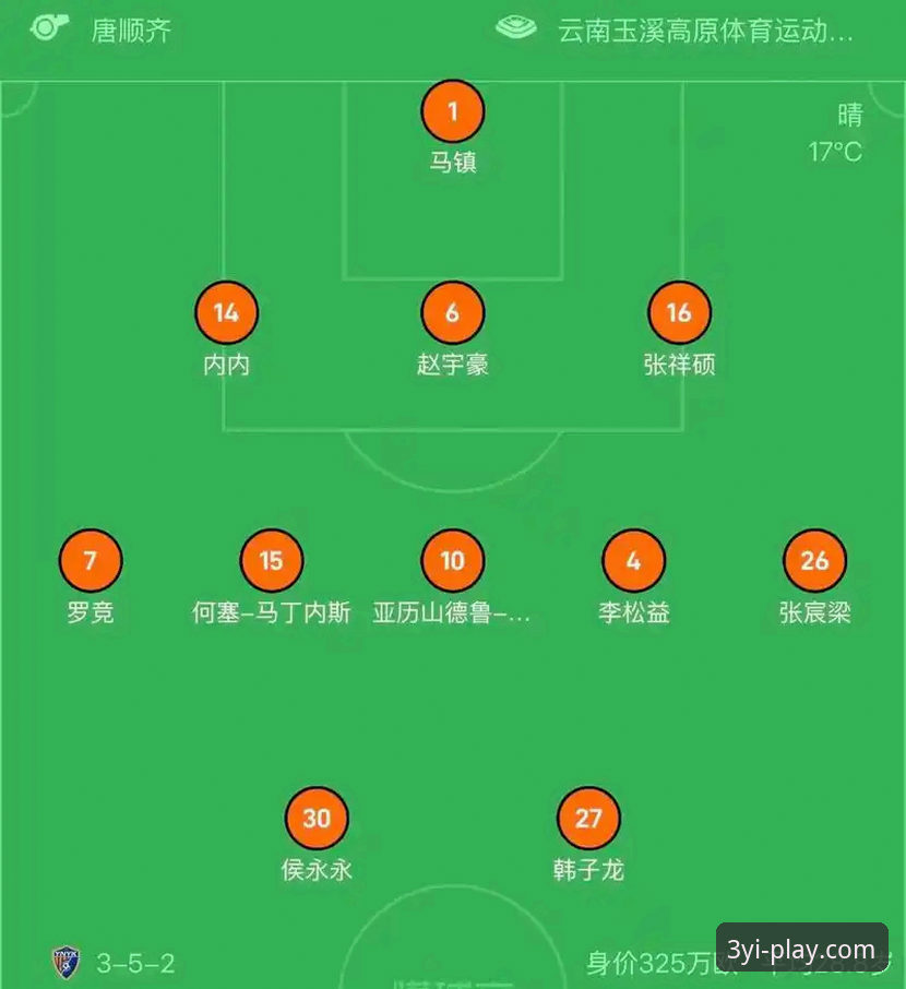 中超激战必备知识：从云南玉昆3-3北京国安看赛事复盘与观赛实用指南