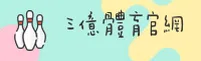三亿app官方网站