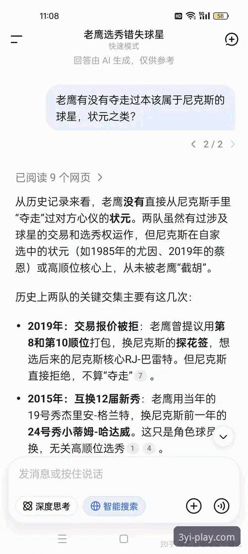 NBA季后赛大胜晋级全记录：尼克斯140-89横扫老鹰的实战观赛指南