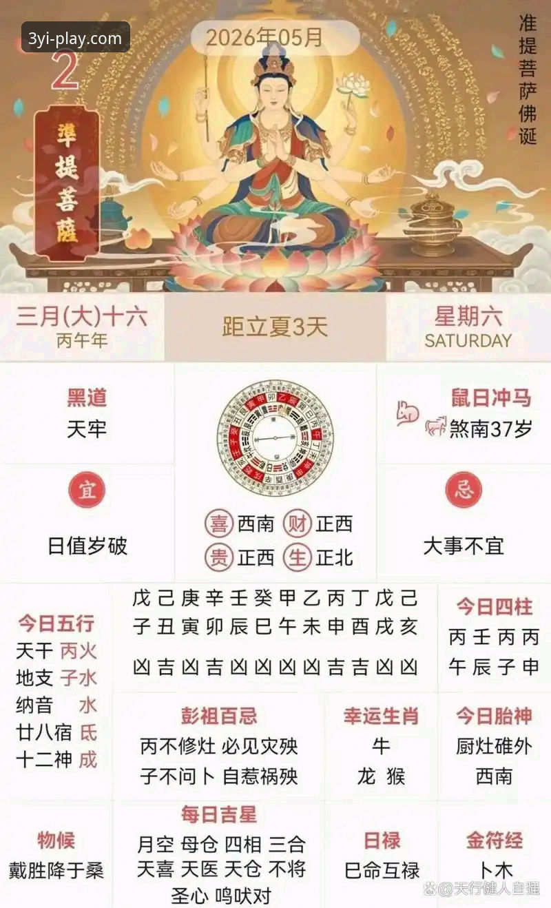 2026年5月2日，CBA季后赛首轮G2在宁波主场掀起惊涛骇浪。浙江队凭借外援兰道夫33分的统治级表现，加时以83-81险胜宁波，总分2-0横扫晋级八强。这场跌宕起伏的比赛，不仅成为本赛季季后赛首轮最经典的逆转战之一，更因浙江队在绝境中迸发的韧性，为玩家提供了教科书级的竞技博弈范本。对于通过三亿app娱乐内容攻略获取赛事深度解析的用户而言，这场比赛的每一个细节都值得拆解。